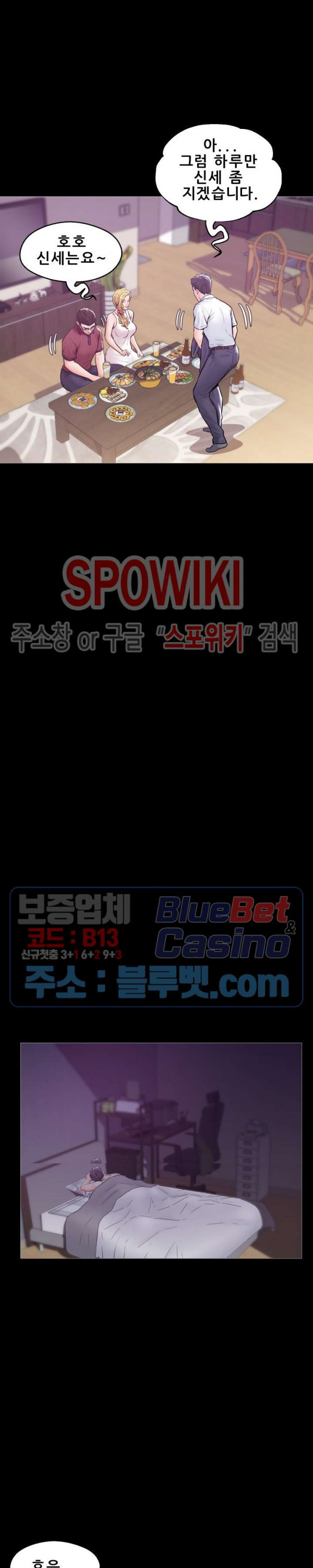 며느리(투믹스) 33화 - 웹툰 이미지 21