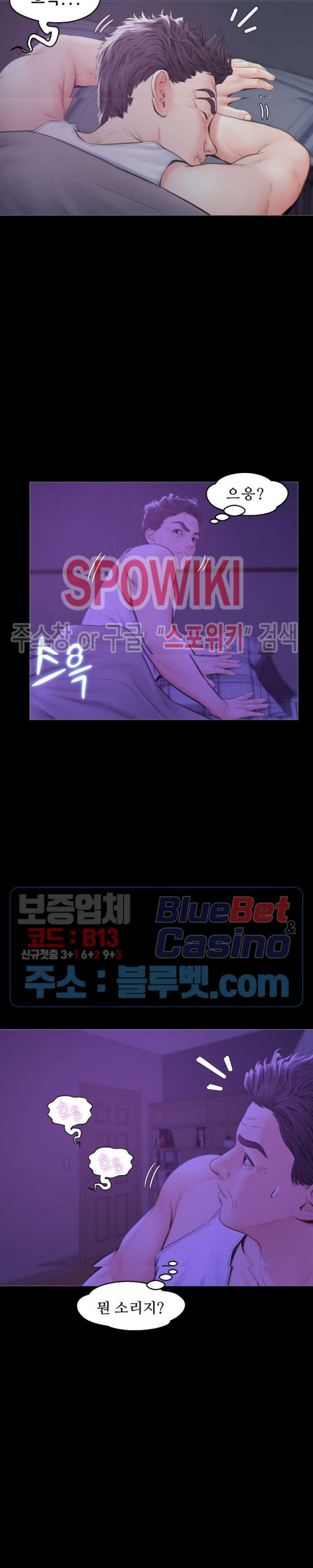 며느리(투믹스) 33화 - 웹툰 이미지 22