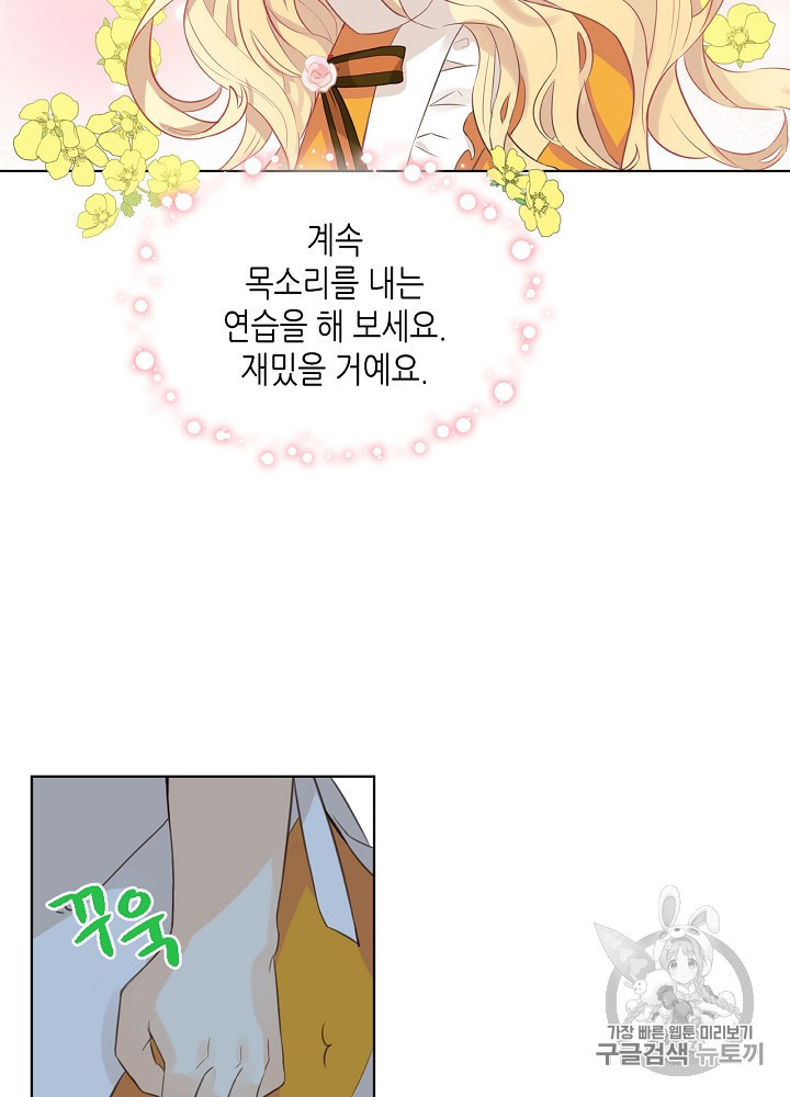 내가 딸이에요? 20화 - 웹툰 이미지 33