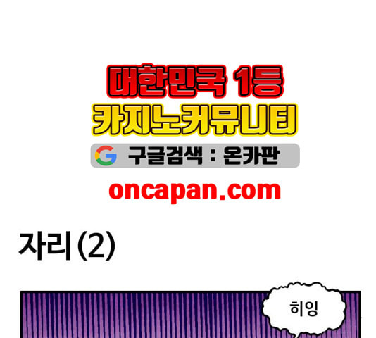 범이올시다 28화 - 웹툰 이미지 7