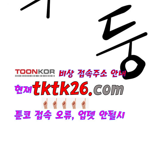 고삼무쌍 74화 - 웹툰 이미지 4