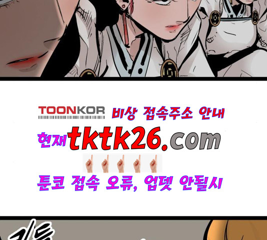 고삼무쌍 74화 - 웹툰 이미지 19