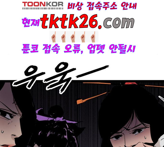 고삼무쌍 74화 - 웹툰 이미지 59