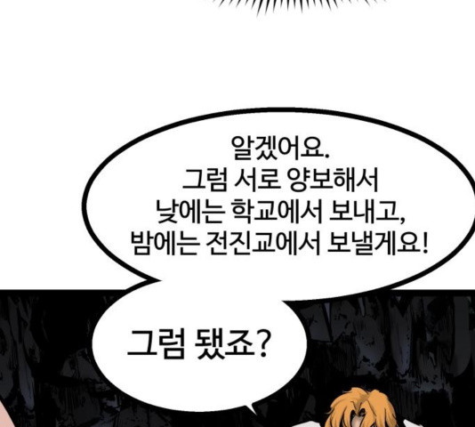 고삼무쌍 74화 - 웹툰 이미지 120