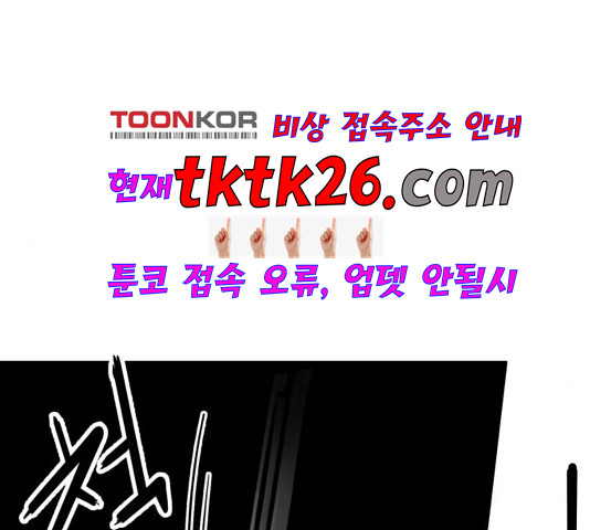 고삼무쌍 74화 - 웹툰 이미지 145