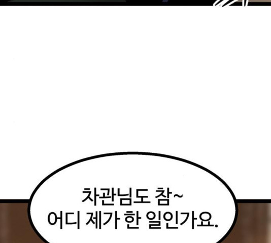 고삼무쌍 74화 - 웹툰 이미지 152