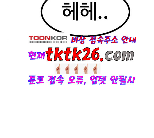 고삼무쌍 74화 - 웹툰 이미지 164