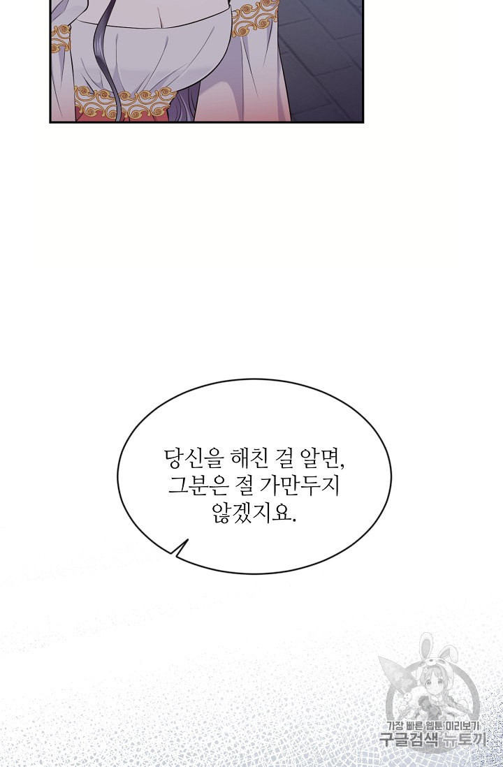 목표는 금수저로 무병장수하기입니다 24화 - 웹툰 이미지 29