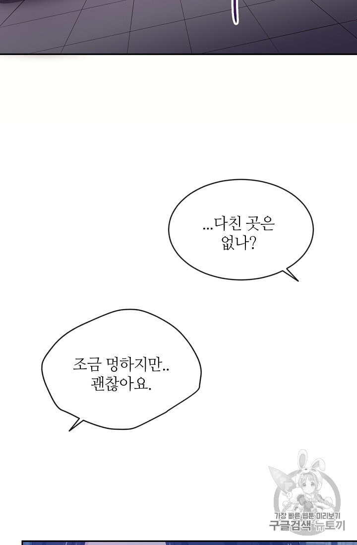 목표는 금수저로 무병장수하기입니다 24화 - 웹툰 이미지 53