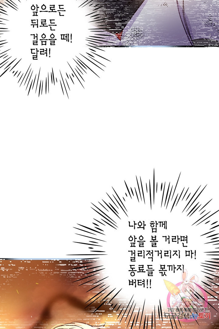 브링 더 러브 60화 - 웹툰 이미지 21