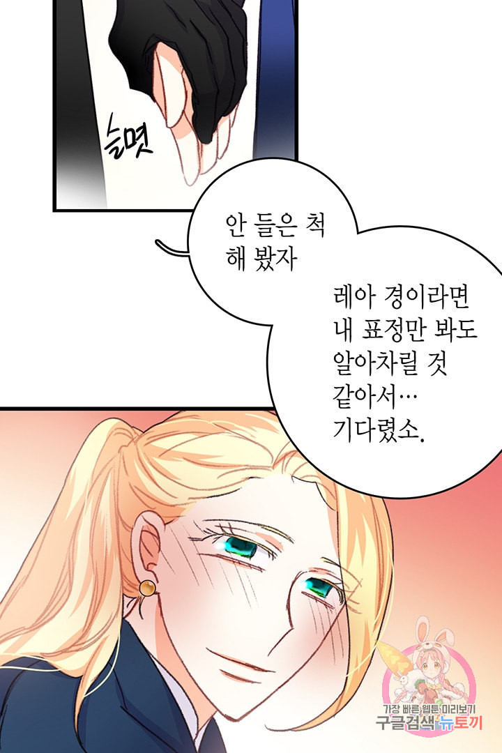 브링 더 러브 60화 - 웹툰 이미지 55