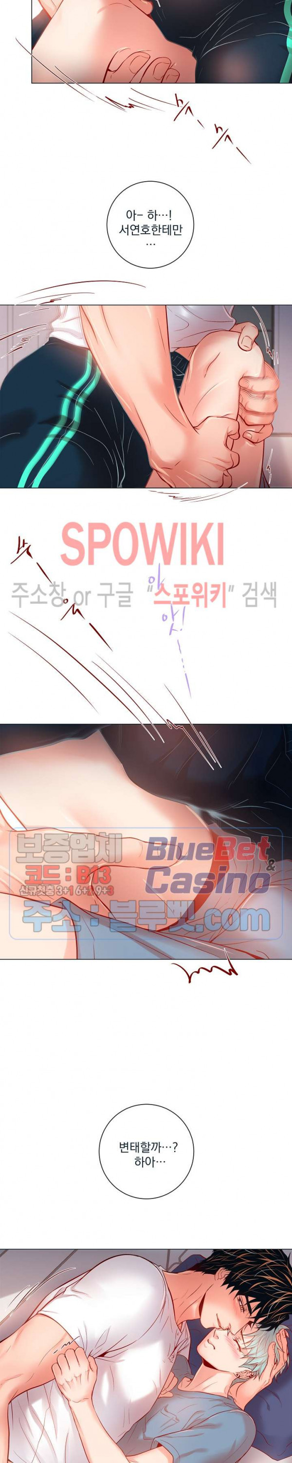 나비, 호랑이를 물다 외전 6화 - 웹툰 이미지 4