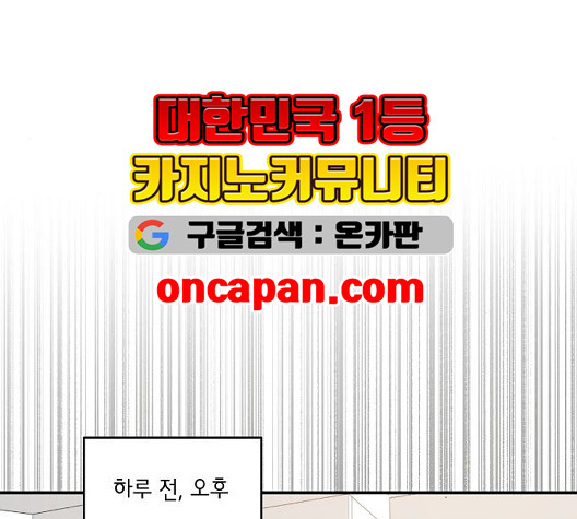 온새미로 29화 - 웹툰 이미지 8