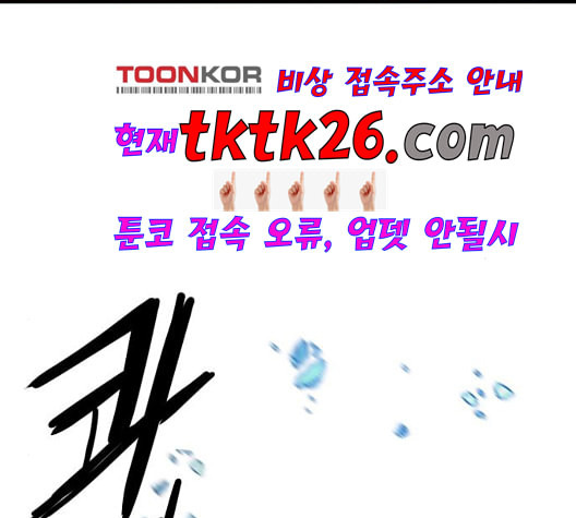 트롤트랩 2부 22화 - 웹툰 이미지 123