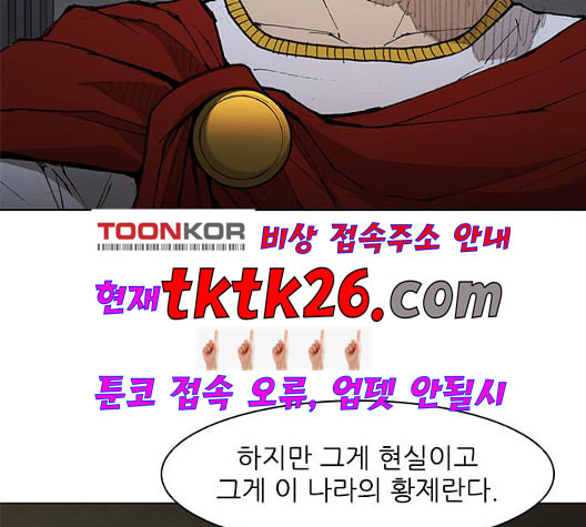 무사만리행 26화 - 웹툰 이미지 4