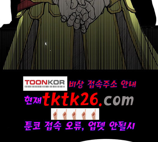 무사만리행 26화 - 웹툰 이미지 21