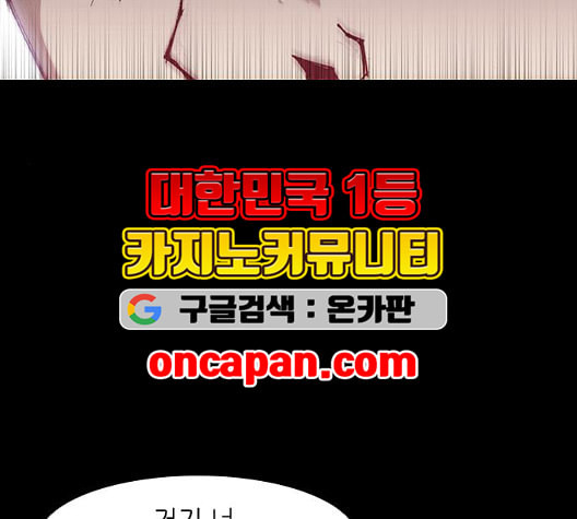 무사만리행 26화 - 웹툰 이미지 34