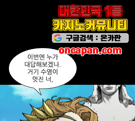 무사만리행 26화 - 웹툰 이미지 47