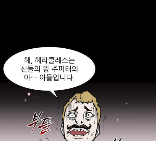 무사만리행 26화 - 웹툰 이미지 49