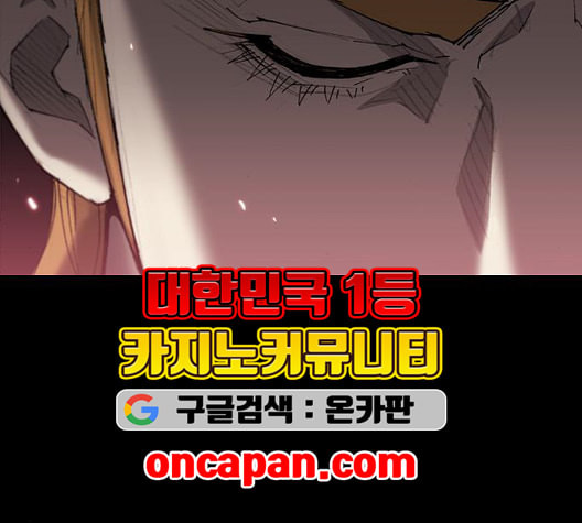 무사만리행 26화 - 웹툰 이미지 55