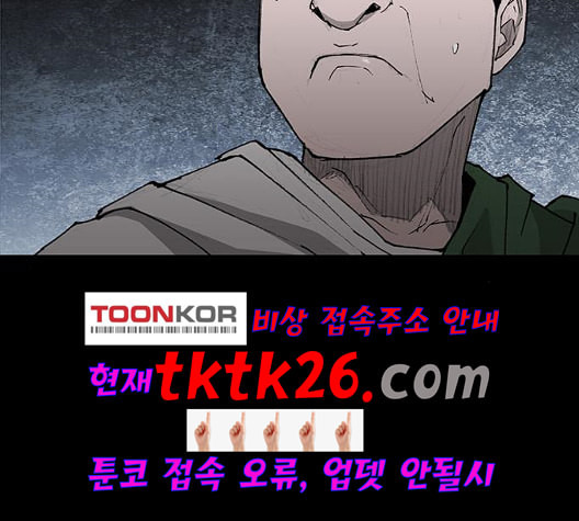 무사만리행 26화 - 웹툰 이미지 62