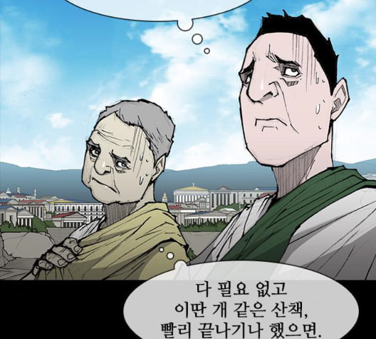 무사만리행 26화 - 웹툰 이미지 79