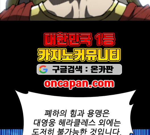 무사만리행 26화 - 웹툰 이미지 88