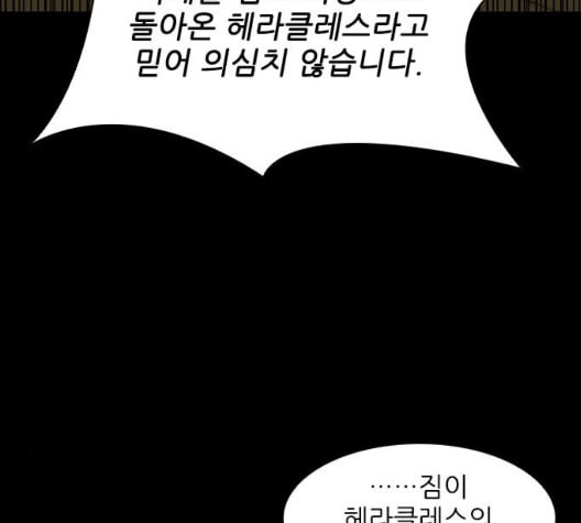 무사만리행 26화 - 웹툰 이미지 91