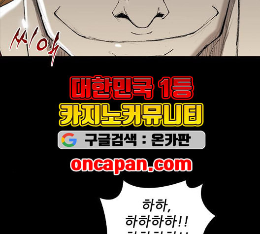 무사만리행 26화 - 웹툰 이미지 94