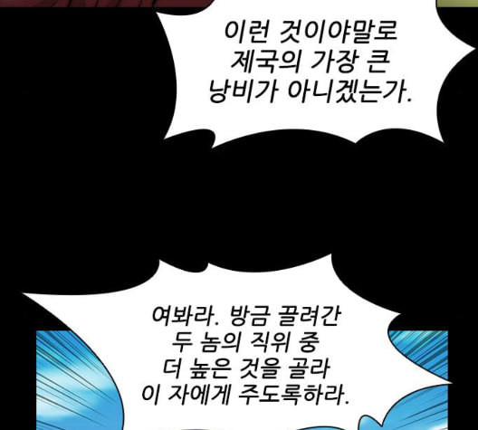 무사만리행 26화 - 웹툰 이미지 100