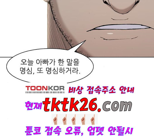 무사만리행 26화 - 웹툰 이미지 126