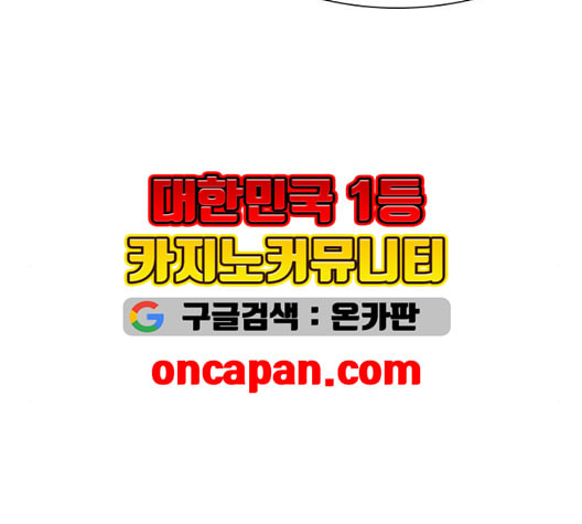 무사만리행 26화 - 웹툰 이미지 130