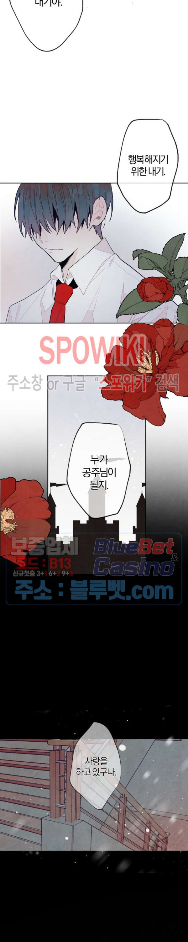 A와 B의 초상 65화 - 웹툰 이미지 10