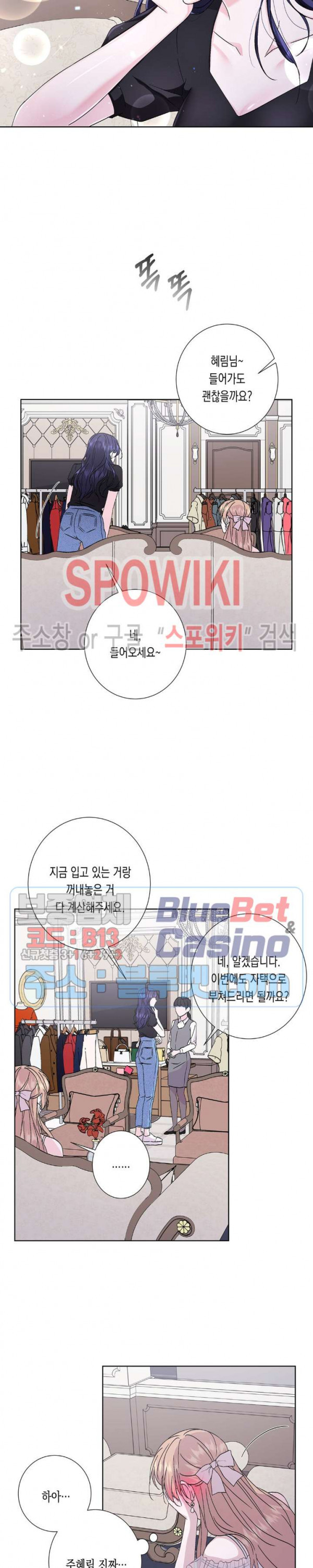 릴리트 시즌2 41화 - 웹툰 이미지 17