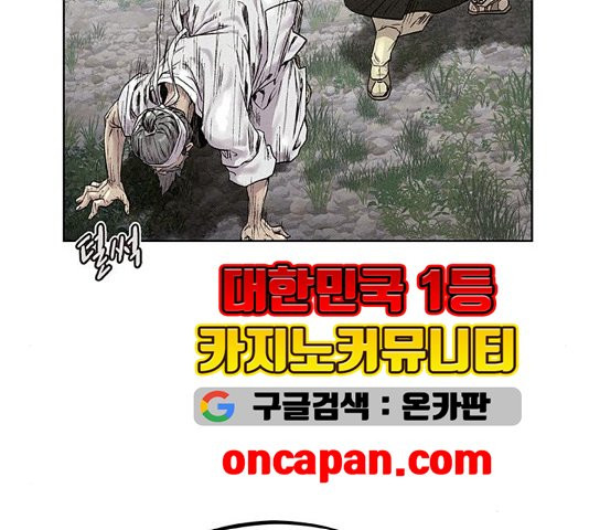 뫼신 사냥꾼 13화 - 웹툰 이미지 87