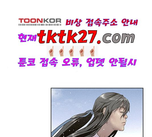 뫼신 사냥꾼 13화 - 웹툰 이미지 126