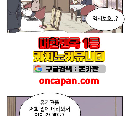 개를 낳았다 시즌2 27화 - 웹툰 이미지 7