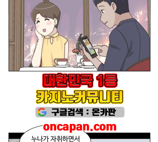 개를 낳았다 시즌2 27화 - 웹툰 이미지 12