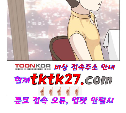 개를 낳았다 시즌2 27화 - 웹툰 이미지 23