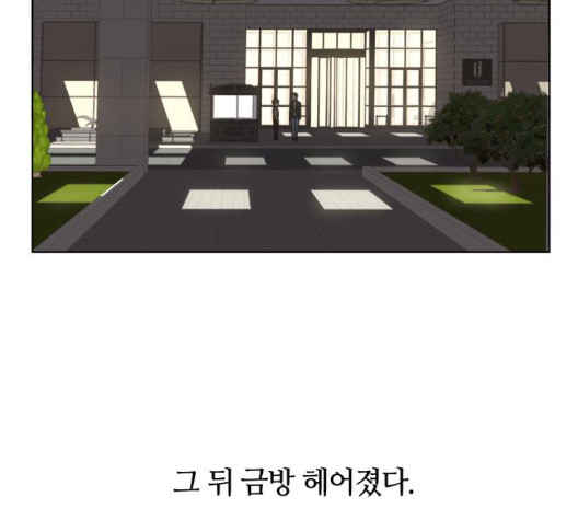 개를 낳았다 시즌2 27화 - 웹툰 이미지 32