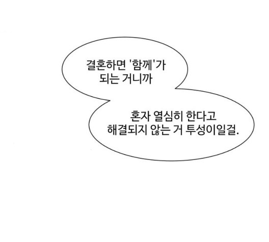 개를 낳았다 시즌2 27화 - 웹툰 이미지 60