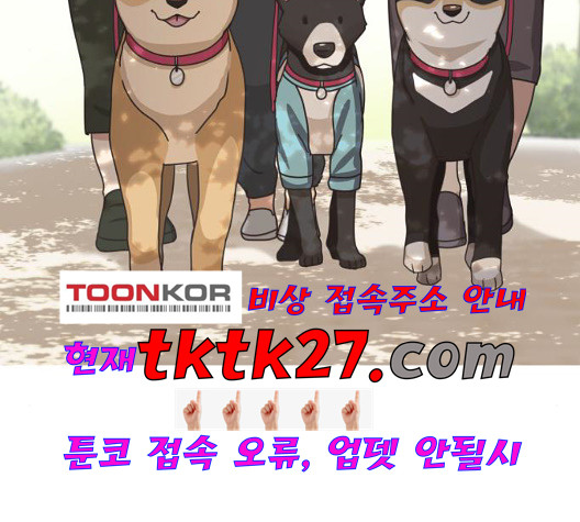 개를 낳았다 시즌2 27화 - 웹툰 이미지 117