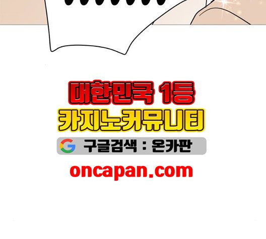 너의 미소가 함정 36화 - 웹툰 이미지 13