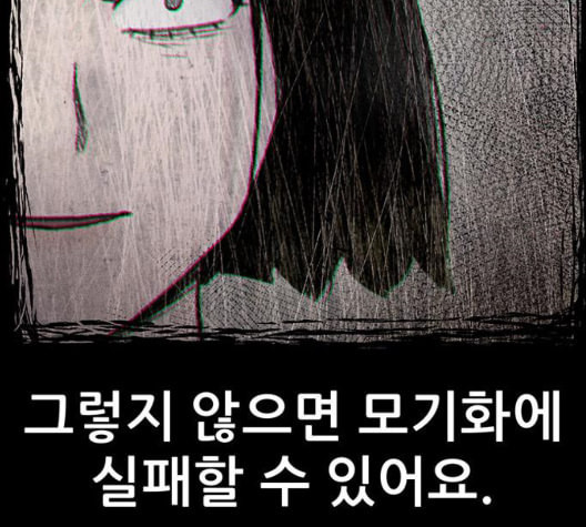 신상 미스터리 41화 모기의 입 8 - 웹툰 이미지 20