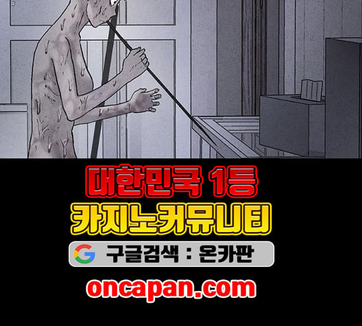 신상 미스터리 41화 모기의 입 8 - 웹툰 이미지 30