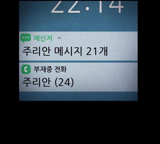 신상 미스터리 41화 모기의 입 8 - 웹툰 이미지 41