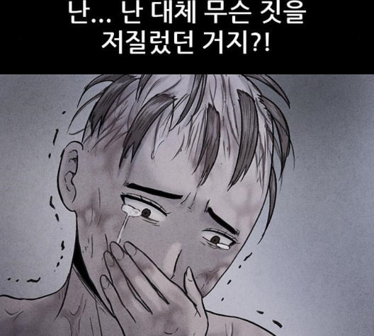 신상 미스터리 41화 모기의 입 8 - 웹툰 이미지 48