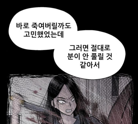 신상 미스터리 41화 모기의 입 8 - 웹툰 이미지 114