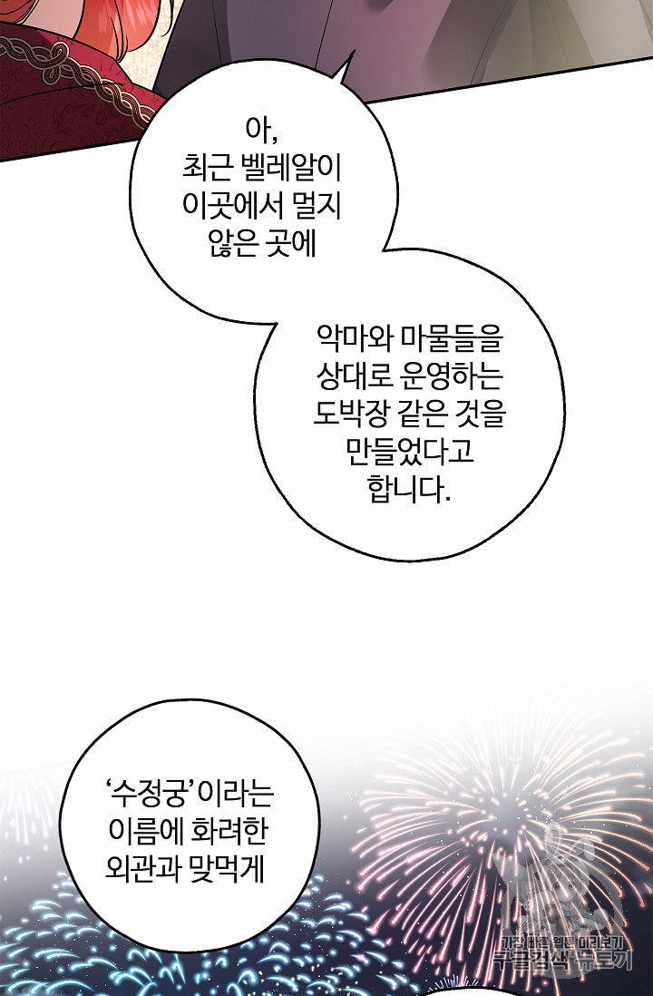 남편이 미모를 숨김 28화 - 웹툰 이미지 77