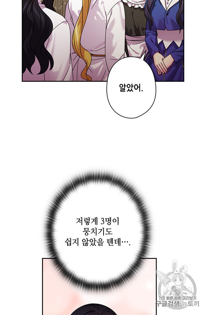 왕의 공녀 140화 - 웹툰 이미지 14